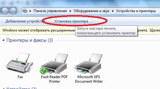 Как установить принтер на компьютер с установочного диска