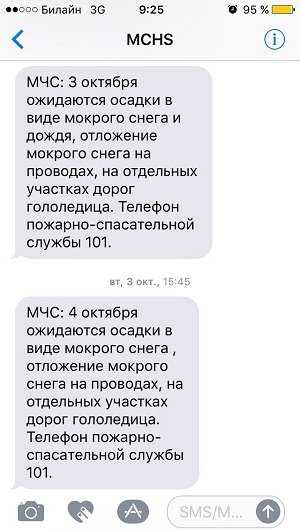 Не приходят смс на мтс