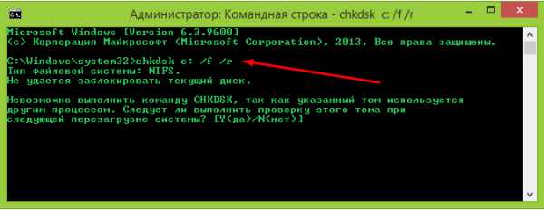 Проверка диска на ошибки chkdsk