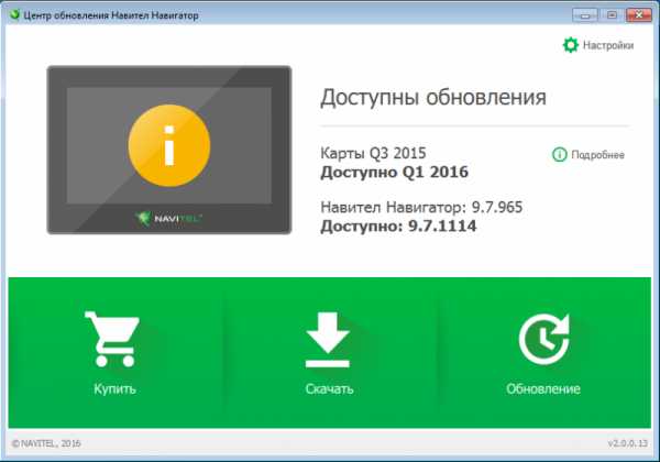 Навигатор на windows как установить