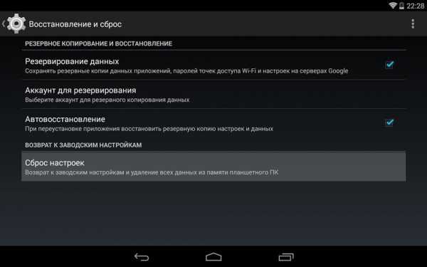 Эксплей хит планшет сброс настроек