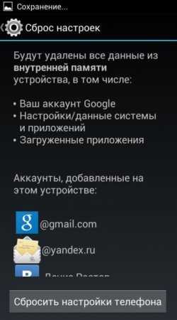 Как настроить планшет хуавей после сброса на заводские настройки