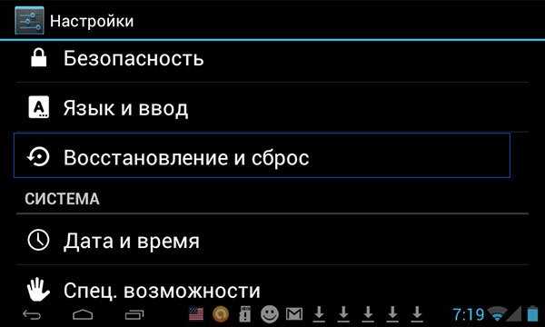 Как сбросить планшет на заводские настройки через рекавери