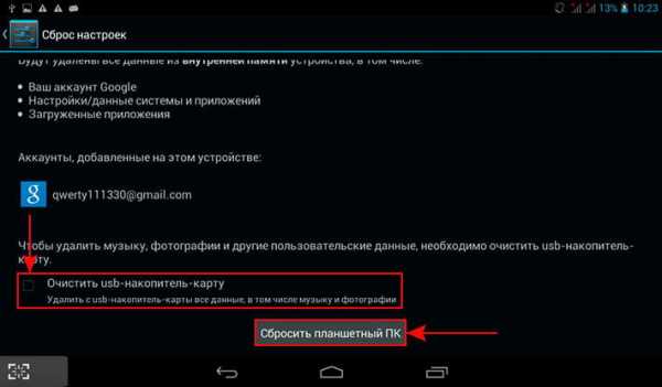 После hard reset просит pin код