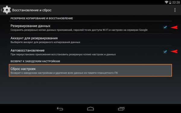 Как сбросить настройки на планшете irbis tz55