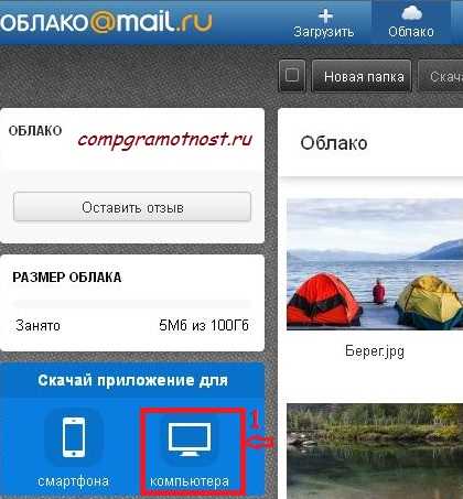 Как В Облако Загрузить Фото С Компьютера