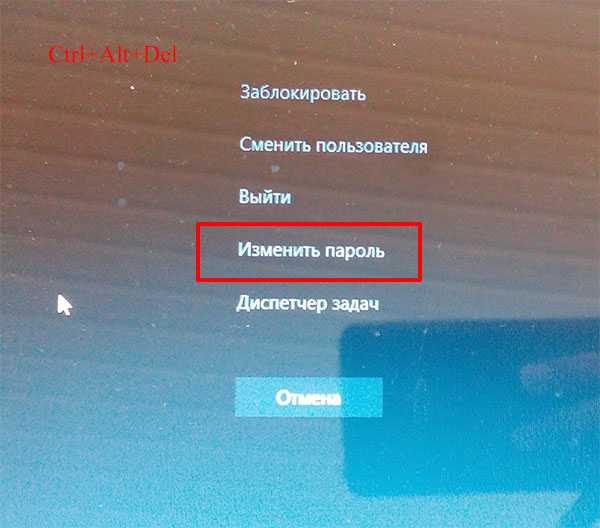 Смена пароля windows 10