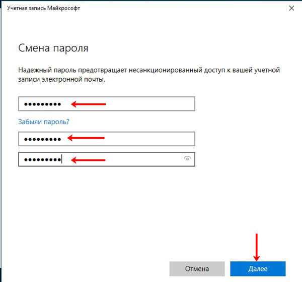 Windows 10 забыл пароль от учетной. Изменение пароля учетной записи. Пароль учетной записи Майкрософт. Текущий пароль. Смена пароля на Майкрософт.