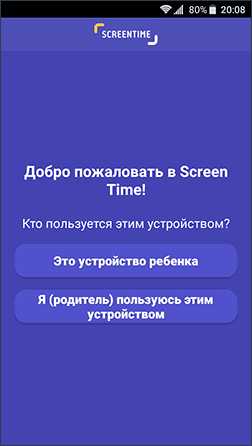 Как установить родительский контроль на планшет ребенка андроид