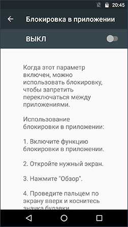 Как установить родительский контроль на планшет