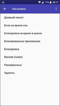 Родительский контроль на планшете забыли пароль