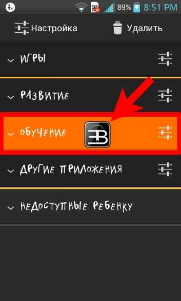 Как установить родительский контроль на телефон ребенка андроид бесплатно без ведома ребенка теле2