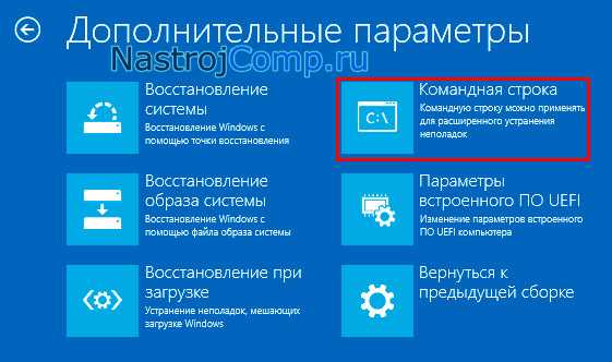 Как запустить компьютер в безопасном режиме через командную строку