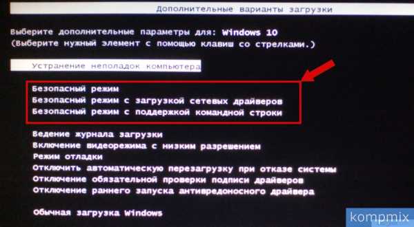 Как проверить компьютер в безопасном режиме на ошибки