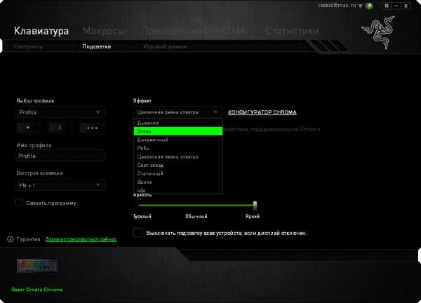 Приложение для настройки подсветки клавиатуры razer
