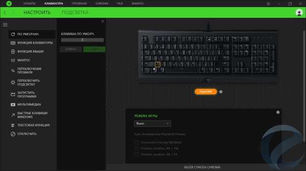 Программа для настройки клавиатуры razer