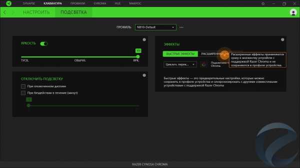 Программа для настройки клавиатуры razer