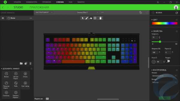 Приложение для настройки подсветки клавиатуры razer