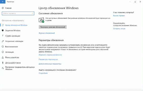 Обнаружены неавторизованные изменения windows 7