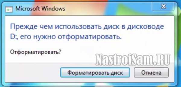 Почему на одном компьютере флешка открывается а на другом нет