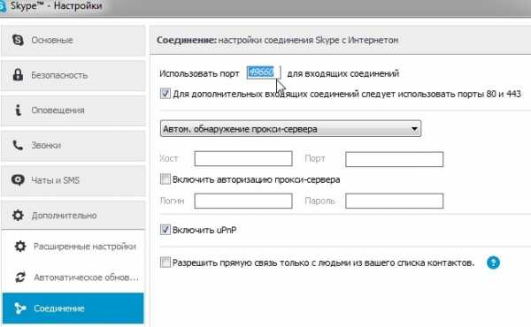 К сожалению не удалось подключиться к skype