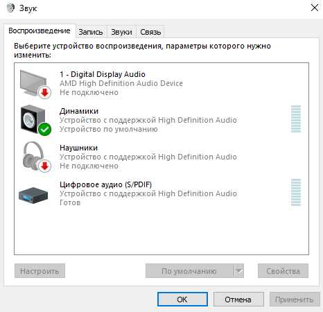 Нет звука в наушниках на компьютере windows 10