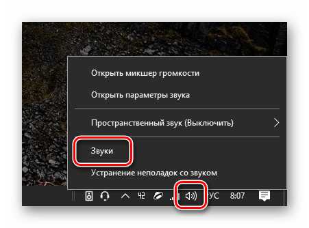 Очень тихий звук в наушниках windows 10