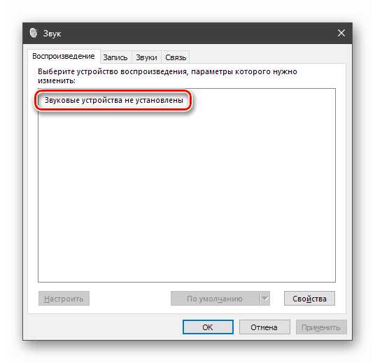 Нет звука в скайриме windows 10