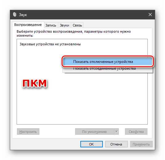 Нет звука в скайриме windows 10