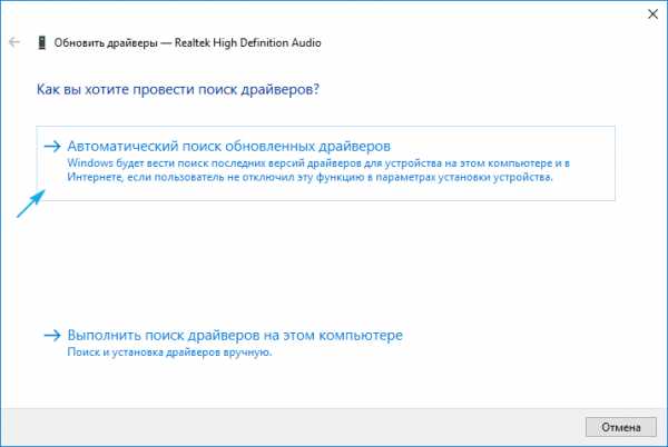 Нет звука в наушниках на компьютере windows 10