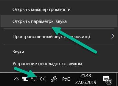 Очень тихий звук в наушниках windows 10