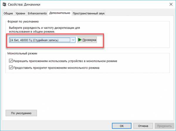 Нет звука в скайриме windows 10