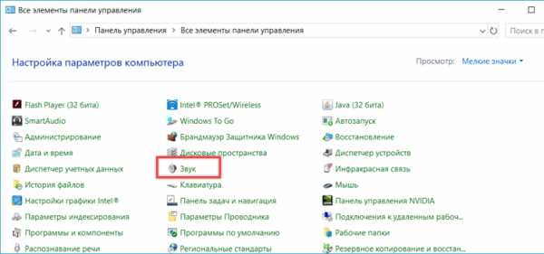 Очень тихий звук в наушниках windows 10