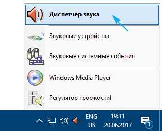 Нет звука в наушниках в windows 7 realtek