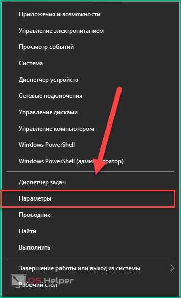 Как убрать эхо в наушниках windows 10