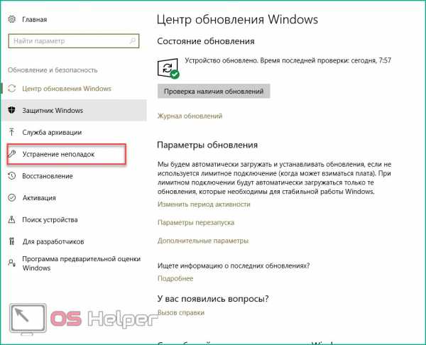 Нет звука в наушниках на компьютере windows 10