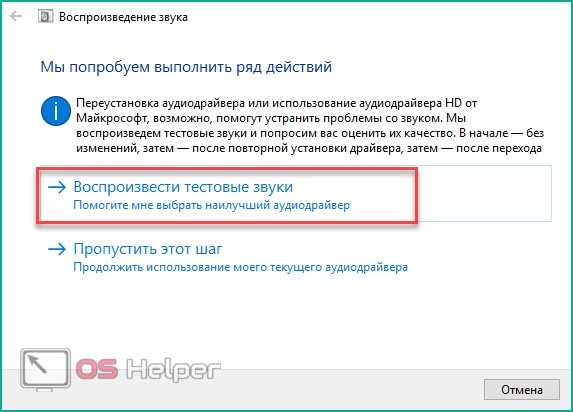 Нет звука в наушниках на компьютере windows 10