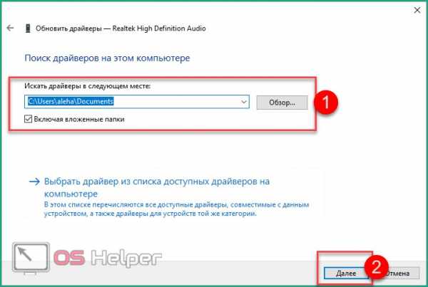 Как убрать эхо в наушниках windows 10