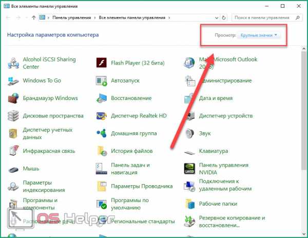 Нет улучшений в настройках звука windows 10