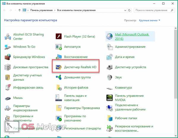 Нет звука в наушниках на компьютере windows 10