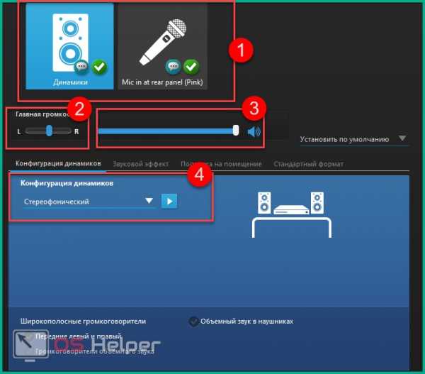 Как сделать объемный звук в наушниках на windows 10