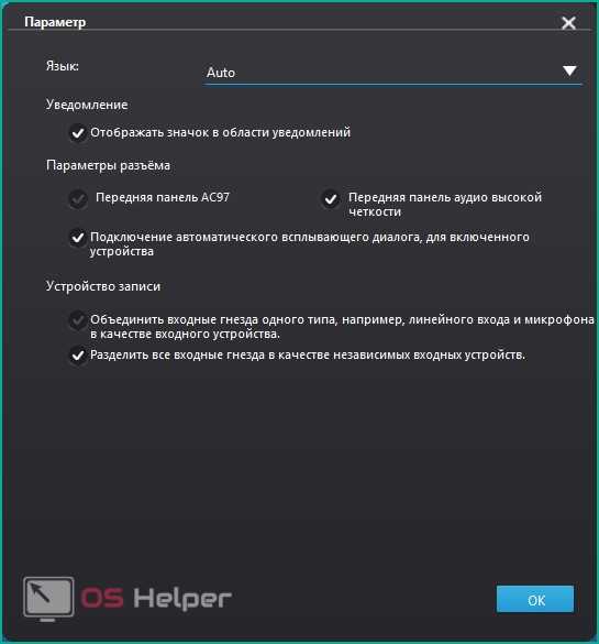 Звук в одном наушнике тише чем в другом windows 10