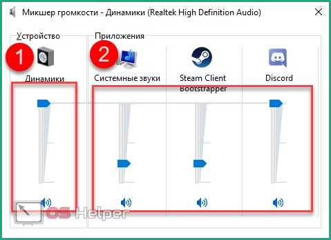 Звук в одном наушнике тише чем в другом windows 10