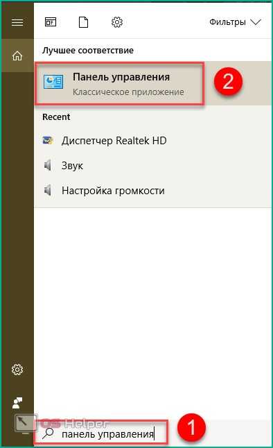 Как изменить баланс звука в наушниках windows 10