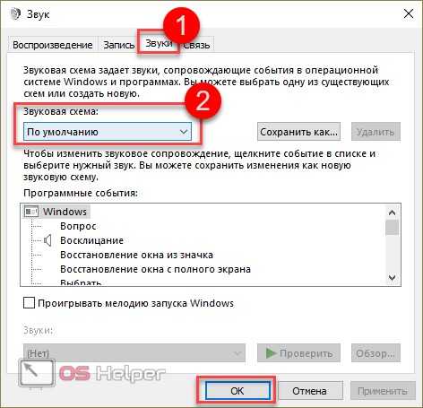 Очень тихий звук в наушниках windows 10