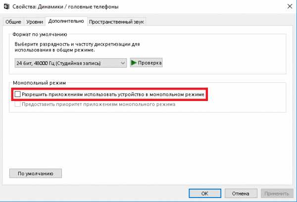 Как сделать объемный звук в наушниках на windows 10