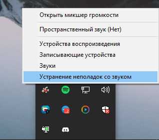 Нет звука в наушниках на компьютере windows 10