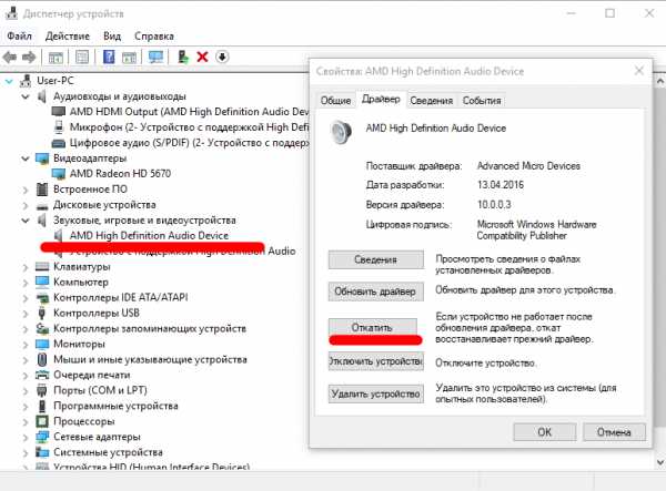 Нет звука в скайриме windows 10