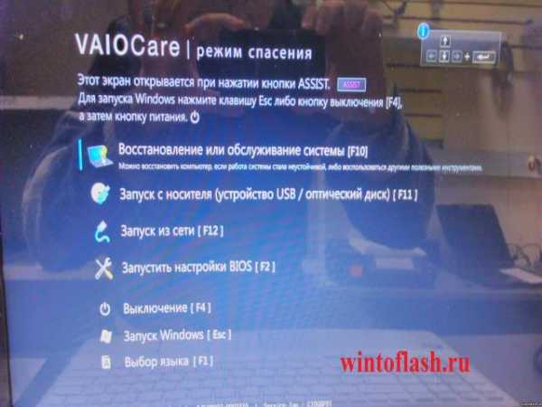 Как восстановить биос на ноутбуке sony vaio