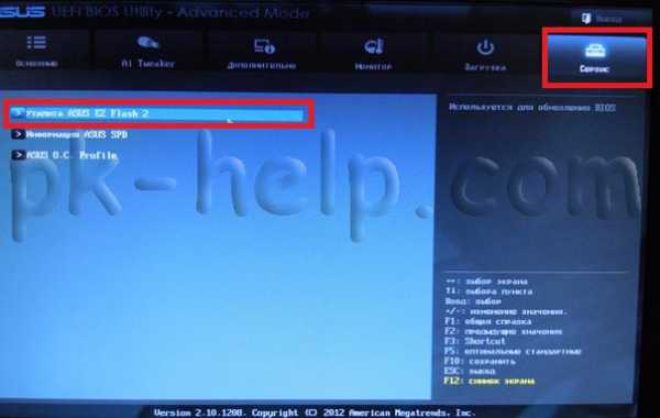 Установка биоса с флешки asus